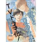 ｇａｔｅａｕ　（ガトー）　２０２６年　０８月号