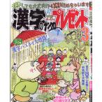  иероглифы. наан черный подарок 2026 год 03 месяц номер 