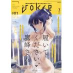  gun gun JOKER ( Joker ) 2026 год 03 месяц номер 