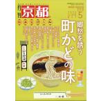  ежемесячный Kyoto 2026 год 05 месяц номер 