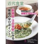  новое время еда .2026 год 02 месяц номер 