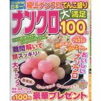  наан черный большой довольство 100.Vol.22 2026 год 03 месяц номер 