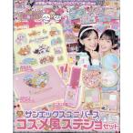 キラピチ　２０２６年　１０月号