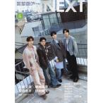 翌日発送・キネマ旬報ＮＥＸＴ（ネクスト）　Ｖｏｌ．７１　２０２６年　０７月号