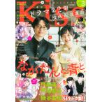 KISS ( Kiss ) 2026 год 03 месяц номер 