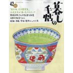 翌日発送・暮しの手帖　２０２６年　０６月号