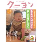  ежемесячный Koo yon2026 год 03 месяц номер 