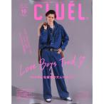 ＣＬＵＥＬ（クルーエル）　２０２６年　１０月号
