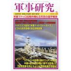  армия . изучение 2026 год 03 месяц номер 