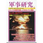  армия . изучение 2026 год 05 месяц номер 