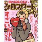  Cross слово Land 2026 год 03 месяц номер 