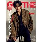 GOETHE ( Goethe ) 2026 год 03 месяц номер 