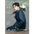 GOETHE ( Goethe ) 2026 год 09 месяц номер 