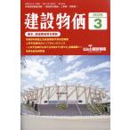 строительство предмет стоимость 2026 год 03 месяц номер 