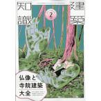  строительство знания 2026 год 02 месяц номер 