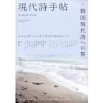  настоящее время поэзия рука .2026 год 04 месяц номер 