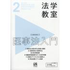  юриспруденция ..2026 год 02 месяц номер 