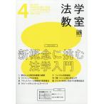  юриспруденция ..2026 год 04 месяц номер 