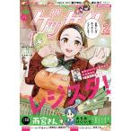  на следующий день отправка *ge солнечный 2026 год 02 месяц номер 