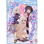 翌日発送・月刊　Ｃｏｍｉｃ　ＲＥＸ　（コミックレックス）　２０２６年　０７月号