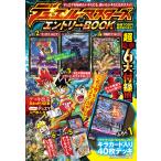 別冊コロコロコミック増刊　２０２６年　０８月号