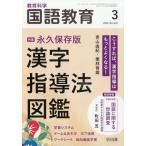  образование наука государственный язык образование 2026 год 03 месяц номер 