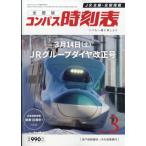  национальное издание compass расписание 2026 год 03 месяц номер 