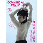 COMMERCIAL PHOTO ( коммерческий * фото ) 2026 год 09