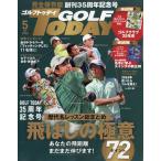 GOLF TODAY ( Golf Today ) 2026 год 05 месяц номер 
