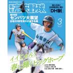  на следующий день отправка *.. средняя школа бейсбол 2026 год 03 месяц номер 