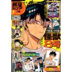 最強ジャンプ　２０２６年　０７月号