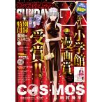  на следующий день отправка * ежемесячный Sunday GX (je шея s) 2026 год 03 месяц номер 