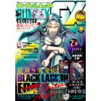月刊　サンデー　ＧＸ　（ジェネックス）　２０２６年　０９月号