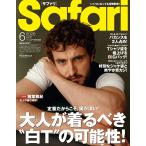  на следующий день отправка *Safari ( Safari ) 2026 год 06 месяц номер 