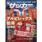  на следующий день отправка * футбол журнал 2026 год 04 месяц номер 
