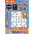  реальный сила сертификация средний класс наан pre 2026 год 03 месяц номер 