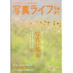 写真ライフ　２０２６年　０７月号