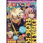 月刊　少年マガジン　２０２６年　０６月号