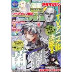  на следующий день отправка * отдельный выпуск Shonen Magazine 2026 год 04 месяц номер 