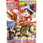 別冊　少年マガジン　２０２６年　０６月号