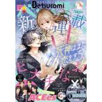 Betsucomi (betsukomi) 2026 год 03 месяц номер 