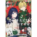  на следующий день отправка * подросток gun gun 2026 год 01 месяц номер 