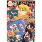 少年ガンガン　２０２６年　０５月号