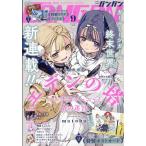 少年ガンガン　２０２６年　０９月号