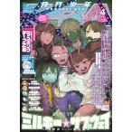  на следующий день отправка * подросток Ace A 2026 год 04 месяц номер 