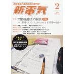  новый электрический 2026 год 02 месяц номер 