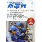  новый электрический 2026 год 04 месяц номер 