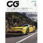  на следующий день отправка *CG ( машина графика ) 2026 год 04 месяц номер 