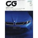 CG ( машина графика ) 2026 год 05 месяц номер 