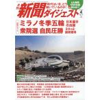  газета большой je -тактный 2026 год 04 месяц номер 